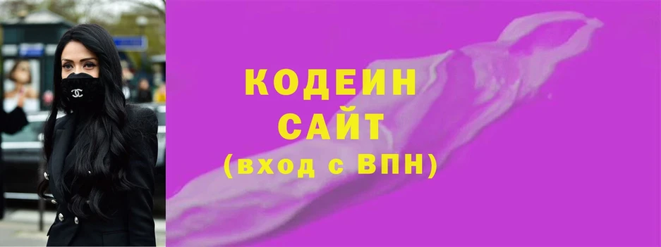 Кодеин Purple Drank  Артёмовский 