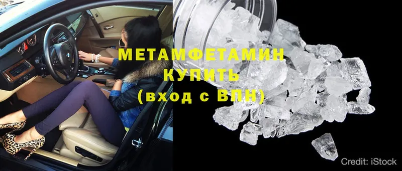 Первитин Methamphetamine  мориарти как зайти  Артёмовский 